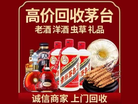 达拉特年份茅台酒回收